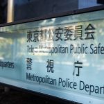 【超速報】警察さん、ガーシーについて重大な暴露キタァアアアアアーーーーー！！！！！