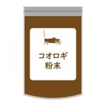 【大混乱】コオロギ食のゴリ押し、日本国民の逆鱗に触れた結果ｗｗｗｗｗｗｗｗｗｗｗ