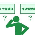 【マヂかよ】マイナ保険証ない奴、とんでもないことになるぞ・・・