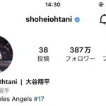 【速報】大谷翔平さんのインスタ、遂に限界突破へｗｗｗｗｗｗｗｗｗ