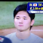 【衝撃画像】WBCが終わってしまった大谷翔平、放心状態ｗｗｗｗｗｗｗｗｗｗ