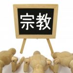【衝撃事実】エホバの証人さん、不都合な真実が発覚・・・