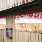 【戦慄】日本、ガチで恐ろしい事実が判明してしまう・・・・・