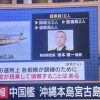 【日本終了】自衛隊ヘリ墜落事件、激ヤバな発言が飛び出すｗｗｗｗｗｗｗｗｗｗｗｗ