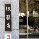 【超速報】総務省さん、重大発表きたぁああああああーーーーーーーー！！！！！