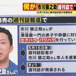 【超衝撃速報】市川猿之助を追い込んだ週刊誌記者、ヤバすぎる・・・・・