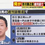 【闇深】市川猿之助の両親、1枚の掛け布団が2人にかかっていた → 驚きの理由・・・