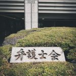 【超衝撃】弁護士さん、ガチでヤバイ発表をしてしまう・・・・・