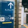 【衝撃画像】東京メトロで『緊急事態』が発生してしまう！！！！！！