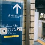 【衝撃画像】東京メトロで『緊急事態』が発生してしまう！！！！！！