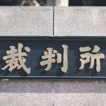 【超悲報】れいわ新選組さん、ガチで敗北してしまう・・・・・