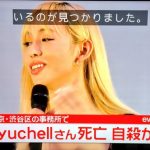 【速報】りゅうちぇる元妻ぺこの現在・・・ヤバいぞ・・・・・