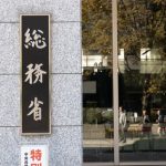 【マイナカード】総務省、ついにカミングアウトしてしまう！！！！！！！！！！！！
