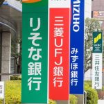 【ビッグモーター事件】銀行団、ついに決断をする！！！！！！！