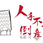 【悲報】日本企業の人手不足倒産、その戦犯がこれらしい・・・