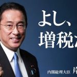 【衝撃発言】自民党の麻生太郎さん、岸田首相を褒め殺しwwwwwwwww