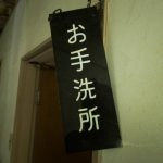 【異常】男さん、トイレでやらかすｗｗｗｗｗｗｗｗｗｗｗｗｗｗｗｗ