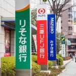 【超速報】三菱UFJ、緊急発表キタァアアアアーーーーーー！！！！！