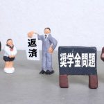 【日本終了】奨学金制度を利用した女さん、切実なカミングアウト！！！…..
