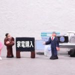 【黒い疑惑】暴露されたヤマダ電機のとんでもなく闇深い事実がこちらです・・・
