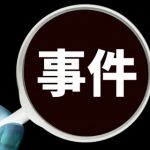 【続報】ピアノ教室の女性教師が殺された件、驚きの新事実が明らかに・・・