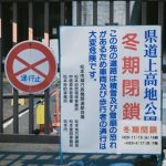 【能登地震】国民民主党、ガチで『警告』を出してしまう！！！！！！