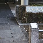 【超速報】農林水産省、重大発表キタァアアアーーーーー！！！！