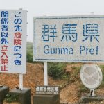 【超衝撃】埼玉＆群馬県、驚きの発言・・・・・・・・・