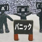 【緊急速報】東京、『大パニック』になってしまう！！！！！