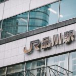 【衝撃展開】JRの品川駅前、凄いことになりそうｗｗｗｗｗｗｗｗｗ