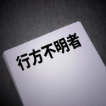 【狂気】元ヤクザさん、娘の元彼にキレて殺害 → 異次元の殺害方法がヤバすぎ・・・