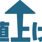 【日本人激怒】明治製菓さん、無慈悲な便乗値上げキタァァァァァ！！！…..