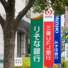 【大谷翔平騒動】三菱UFJ銀行 、『緊急発表』キタァアアアアーーーー！！！！！