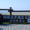 【驚きの現在】北海道の釧路湿原、終了のお知らせ・・・