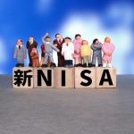 【新NISA】日本政府、ガチで『ヤバい事』をする模様・・・・