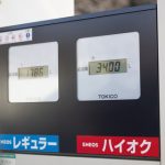 【日本終了　】ガソリンの価格、とんでもない事になりそう・・・