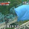 【闇深】ジェットコースター事故で女の首がもげた事件 → ヤバ過ぎやろ…