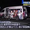 【闇深】桜塚やっくん事故死の真相が暴露される・・・まじかよこれ・・・