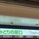 【重大発表】JR東日本さん、まさかの方針転換ｗｗｗｗｗｗｗｗｗ