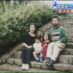 【超展開】世田谷一家殺人事件、犯人は「コイツ」だったのかよ!！！！