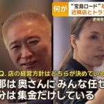 【犯人ヤバイ】夫婦2遺体殺人事件、女性遺体だけこうなっていた・・・