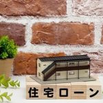 【超衝撃】住宅ローンに『異変』が起こってる模様・・・・・