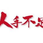 【日本終了】日本、ヤバいことになりそう・・・