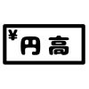 【外国為替市場】日本銀行さん、利上げを決めた結果！！！…..