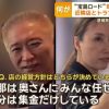 【犯人ヤバイ】日本の夫婦2遺体惨殺事件、女性遺体だけこうなっていた・・・