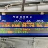 【南海トラフ地震】愛知環状鉄道、『とんでもない事』をしてしまう・・・・・