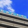 【総裁選】自民党の高市早苗さん、日本銀行に痛烈発言！！！…..