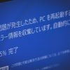 【警告】Windowsを使ってるやつ、ガチでヤバイぞ・・・・