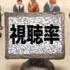 【ワールドシリーズ】フジテレビさん、驚きの大勝利ｷﾀ――(ﾟ∀ﾟ)――!!