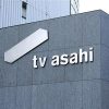 【真相】テレ朝の男性アナの急死、その本当の理由がこれらしい・・・